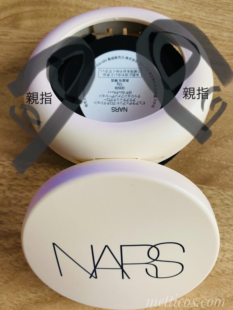 ＮＡＲＳ(ナーズ)クッションファンデケースからの詰め替え方は？画像